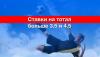 Как пользоваться стратегией ставок Тотал больше 3,5?