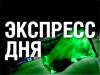 Ставки экспресс – стоит ли игра свеч?