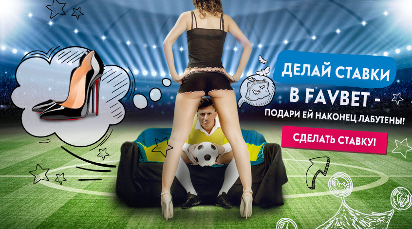 TOP-10 самых скандальных реклам букмекеров