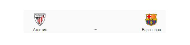Прогноз на матч: «Атлетик Бильбао» – «Барселона», 6.02.20