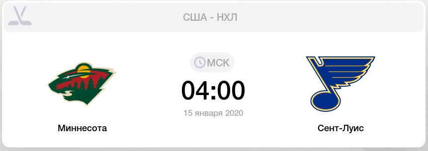 Прогноз на матч: «Миннесота» – «Сент-Луис», 24.02.2020