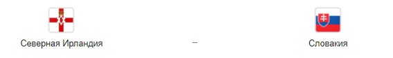 Прогноз на матч: Англия – Ирландия, 12.11.2020