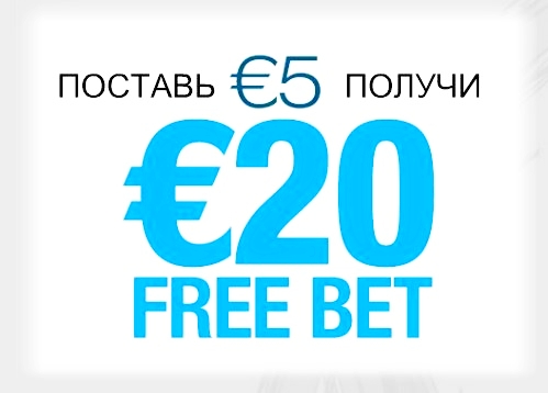 Бонусные предложения и фрибет от букмекерских контор