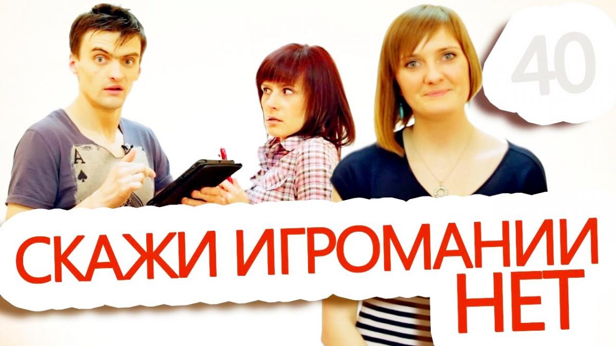 Игромания – куда уходят корни?