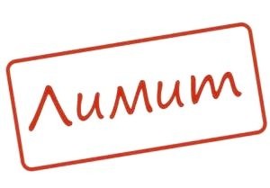 Когда режут коэффициенты?