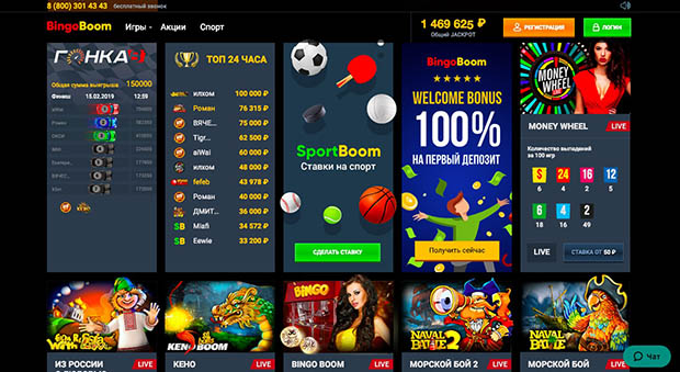 Обзор букмекерской конторы Бинго Бум (Bingo Boom)