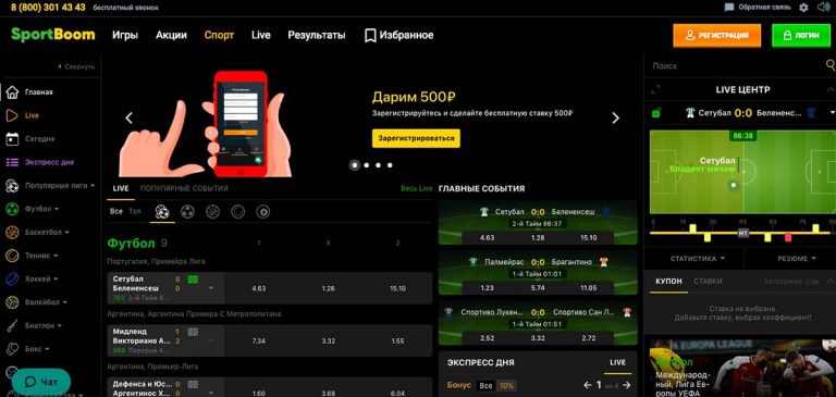 Обзор букмекерской конторы Бинго Бум (Bingo Boom)