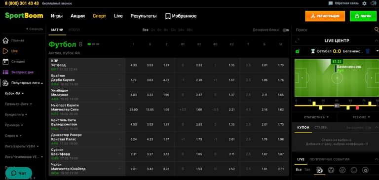 Обзор букмекерской конторы Бинго Бум (Bingo Boom)