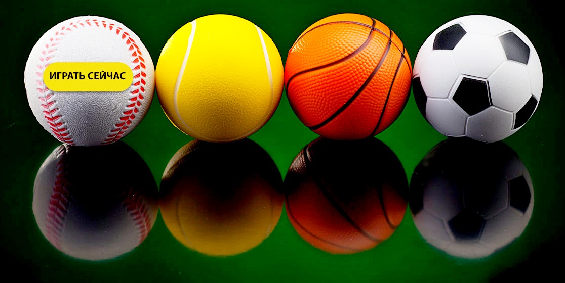 Преимущества ставок на точный счет