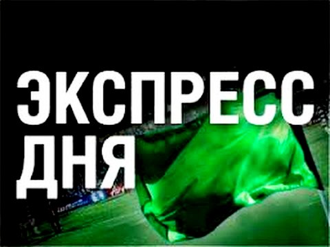 Ставки экспресс – стоит ли игра свеч?
