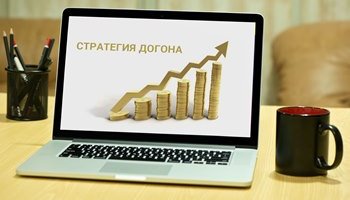 Стратегия догона в ставках на спорт – чем отличается от Мартингейла?